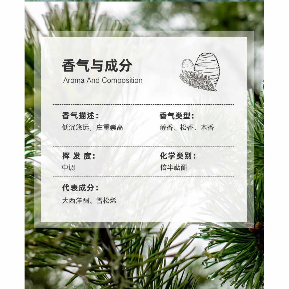 OZSPA喜马拉雅雪松精油