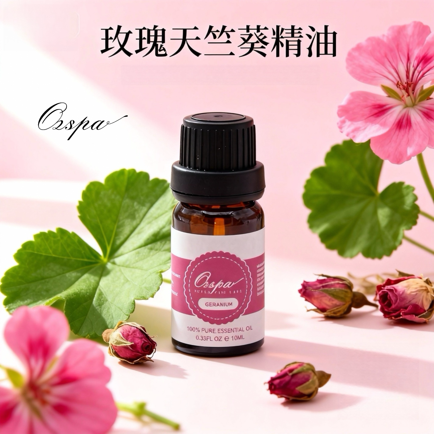OZSPA玫瑰天竺葵精油