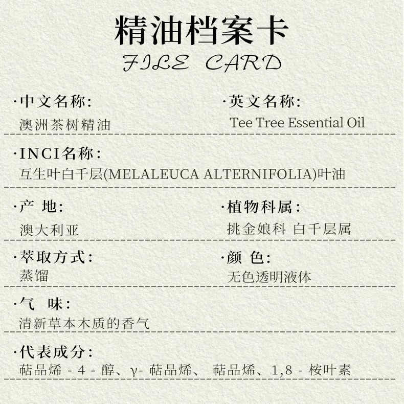 OZSPA澳洲茶树精油